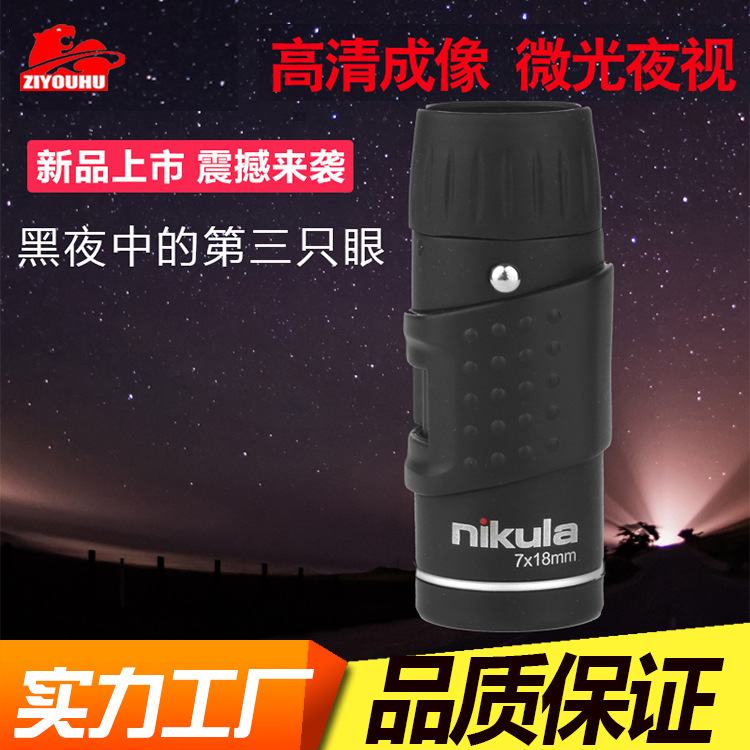 立可达KM7X18单筒望远镜 高倍高清望远镜